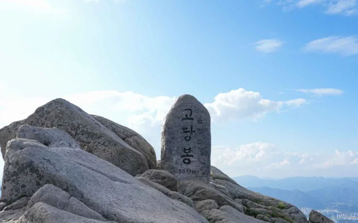 Peak of Geumjeongsan Mountain