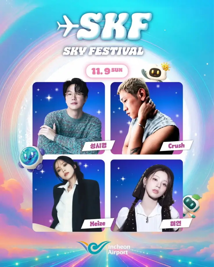 Sky Festival 2025 - Nov 9th lineup