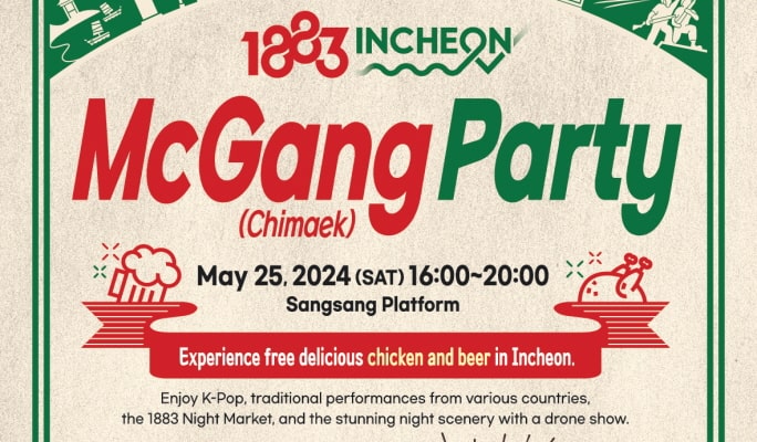 Incheon Chicken & Beer (Chimaek) K-Pop Party 1 Day Tour (May 25)