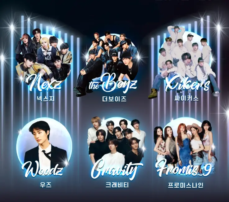 2025 KGMA 4th lineup