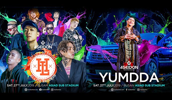 4SEIDON Water Music Festival (Jul 27)