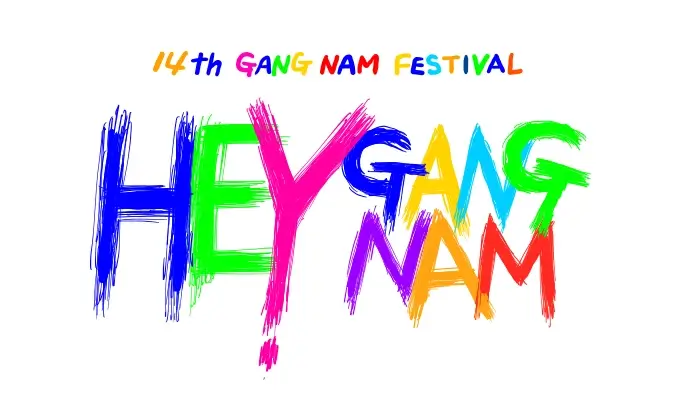 2025 永東大路 K-POP コンサート＆江南ツアーパッケージ（9月27日）