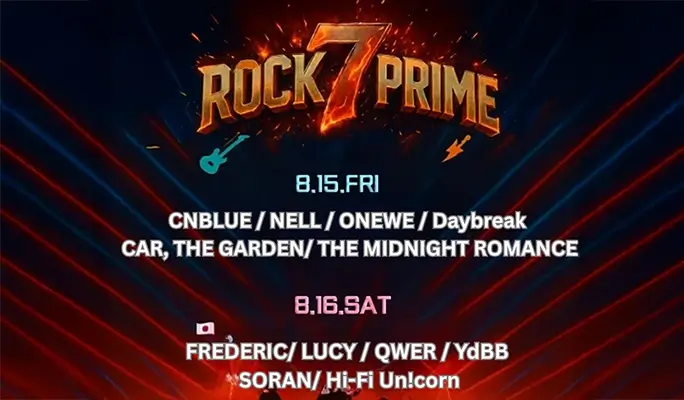 7 ROCK PRIME】 2025 韩国终极摇滚音乐节（8月15日＆16日）