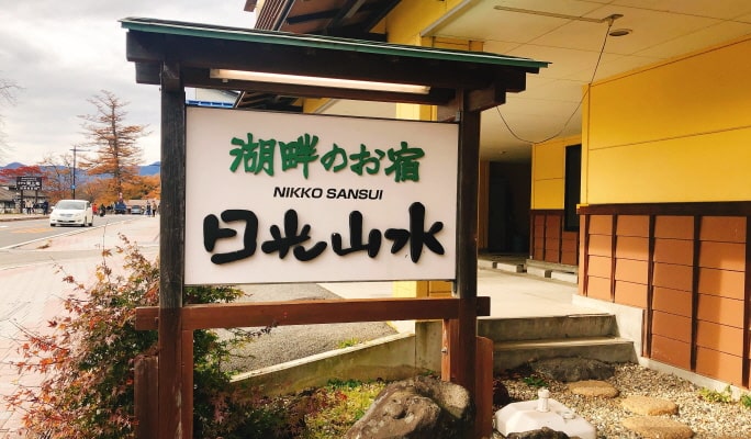 Nikko 1 Day Guided Tour from Tokyo (Toshogu Shrine + Kegon Falls + Lake Chuzenji/Onsen)