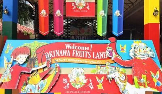 OKINAWA Fruits Land Admission ticket