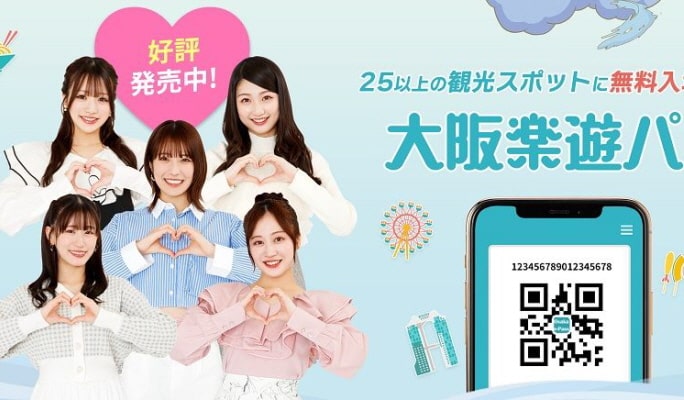 Osaka e-Pass / Osaka e-Pass Premium