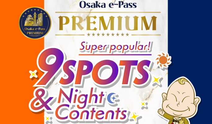 Osaka e-Pass / Osaka e-Pass Premium