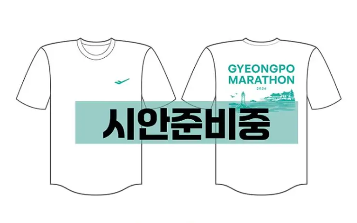 Draft of Gyeongpo Marathon T-shirt
