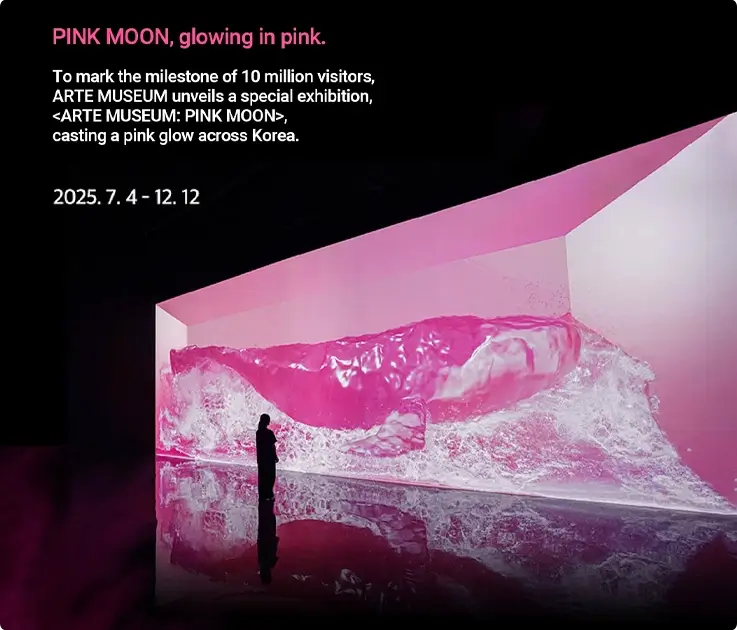 The Pink Moon exhibition at Gangneung Arte Museum Valley.