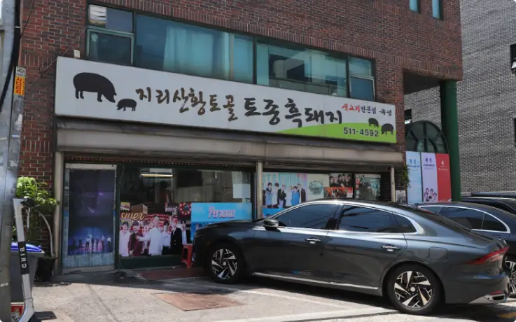 Entrance of Yoojung Sikdang, frequented by BTS members during their early years.