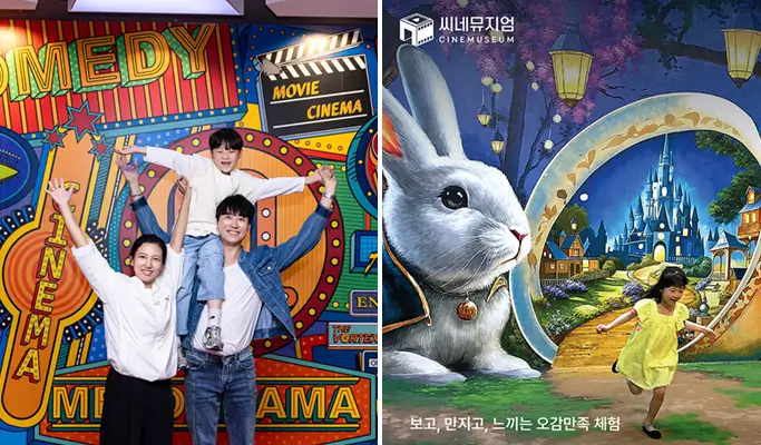 釜山映画体験博物館＋シネミュージアム 割引チケット