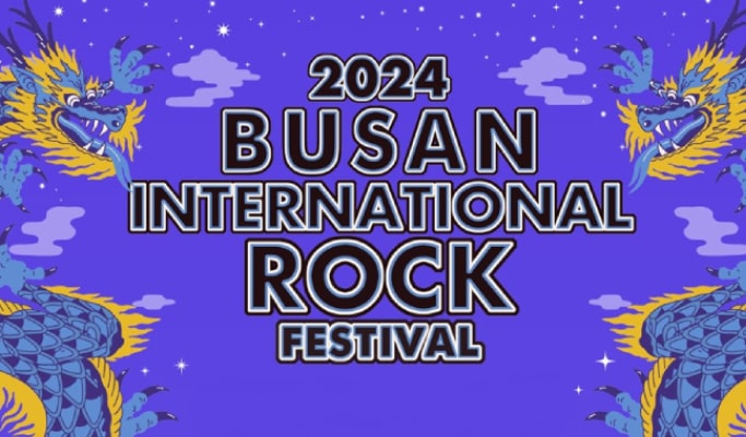 2024年釜山國際搖滾音樂節（10月4日~6日）