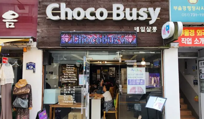 釜山・海雲台のChoco Busy まつげエクステ／まつげパーマ