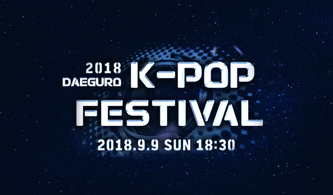 2018 Daeguro K-pop Festival Ticket (Sep 9)