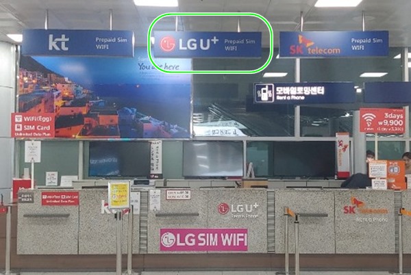 LG U+ pickup point at Busan Gimhae International Airport.