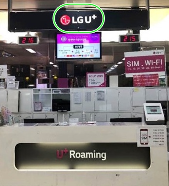 LG U+ pickup point at Gimpo International Airport.