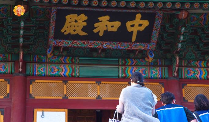 Deoksugung Palace Half Day Tour