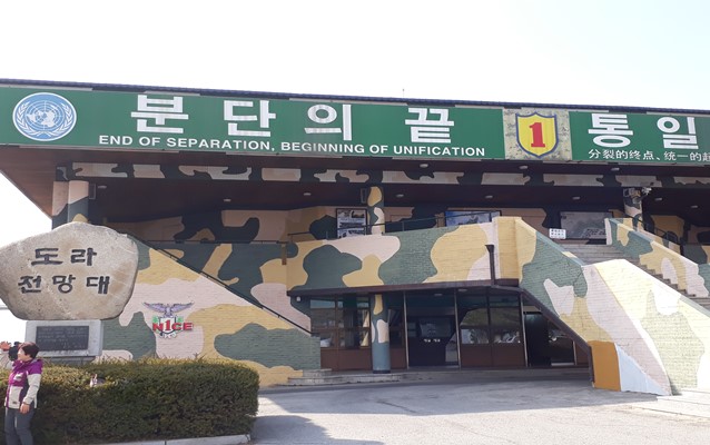DMZ & Haneul Park Silver Grass Festival 1 Day Tour (Oct 15~20)