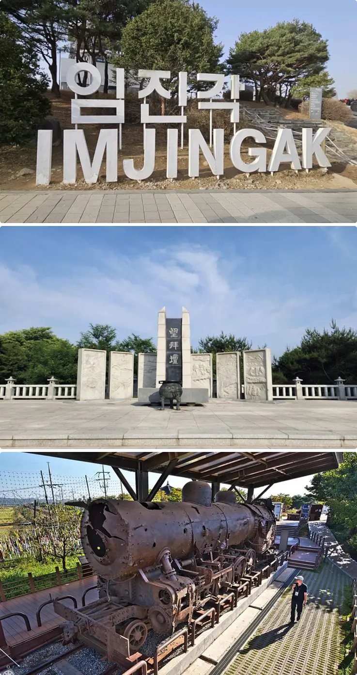 The Mangbaedan Altar and old steam locomotive at the DMZ Imjingak Peace Park.
