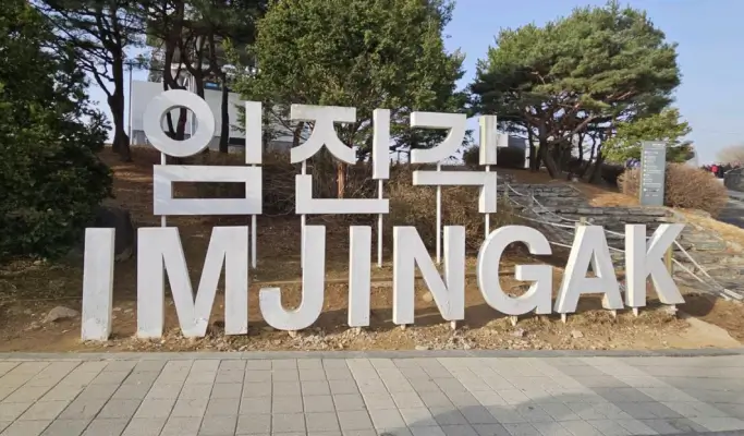 DMZ Half-day Tour Led by a Retired Military Officer