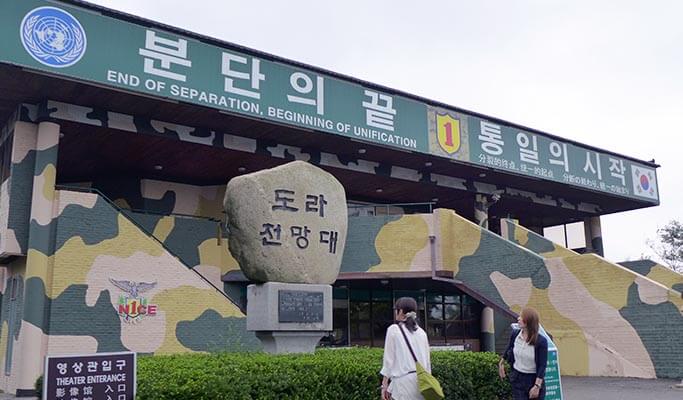 Seoul ↔ 板門店DMZ 接駁巴士