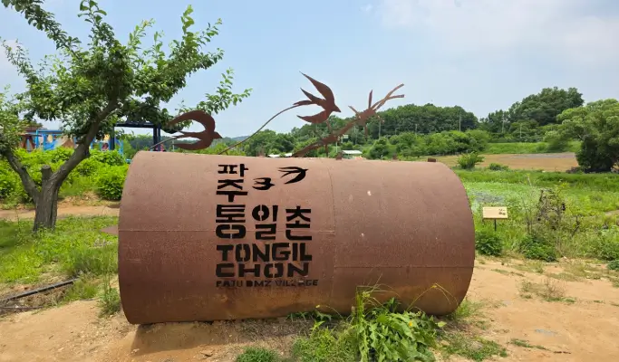 DMZ Half-day Tour Led by a Retired Military Officer
