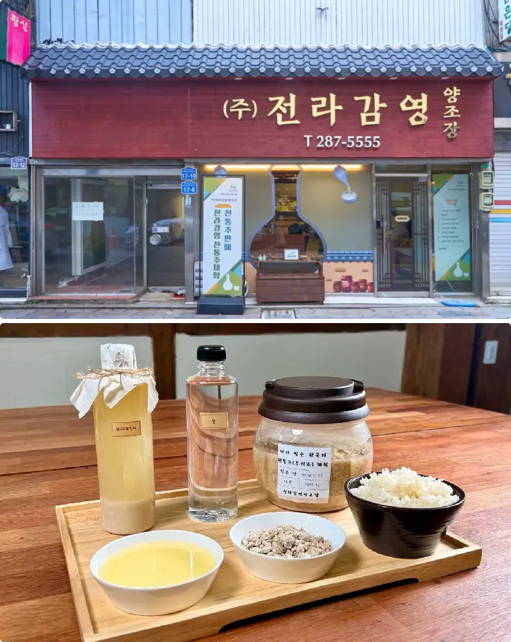 Traditional brewing at Jeolla Gamyeong Brewery