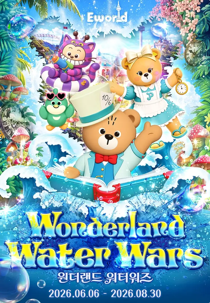 Daegu E-world Wonderland Water Worlds poster