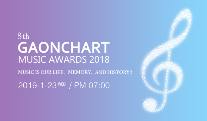 https://www.trazy.com/experience/detail/gaon-chart-music-awards