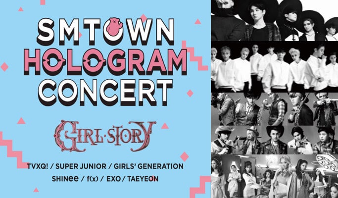 SMTOWN Hologram Concert: Girl Story Special Edition