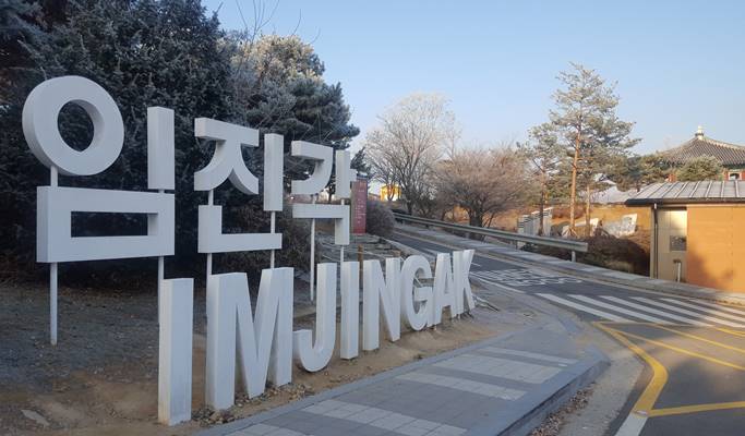 Goyang International Flower Festival & DMZ 1 Day Tour (Sep 25~Oct 9)