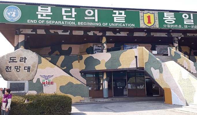 Goyang International Flower Festival & DMZ 1 Day Tour (Sep 25~Oct 9)