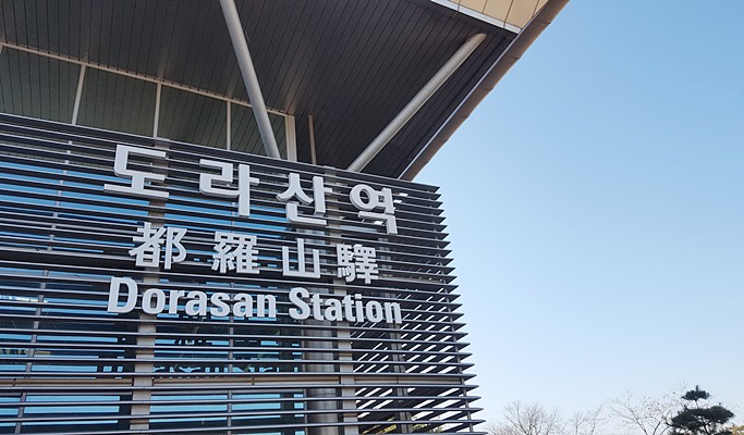 Goyang International Flower Festival & DMZ 1 Day Tour (Sep 25~Oct 9)