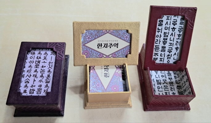 Hanji-In : Hanji (Traditional Korean Paper) Craft Atelier, Soul, Korea