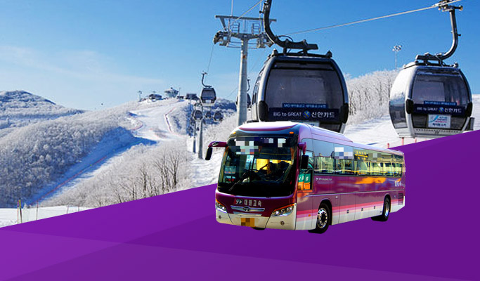 Seoul ↔ High1 Ski Resort Shuttle Bus