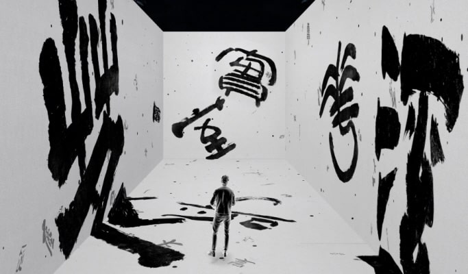 Immersive-K： 澗松美術館メディアアート展 割引チケット