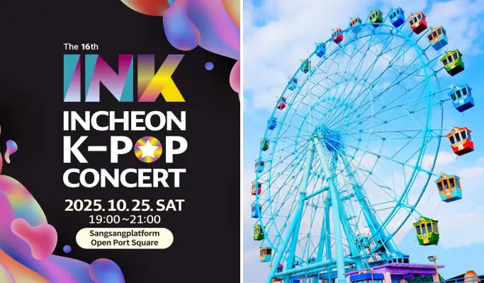 INKコンサート2025 仁川ツアー（10月25日）