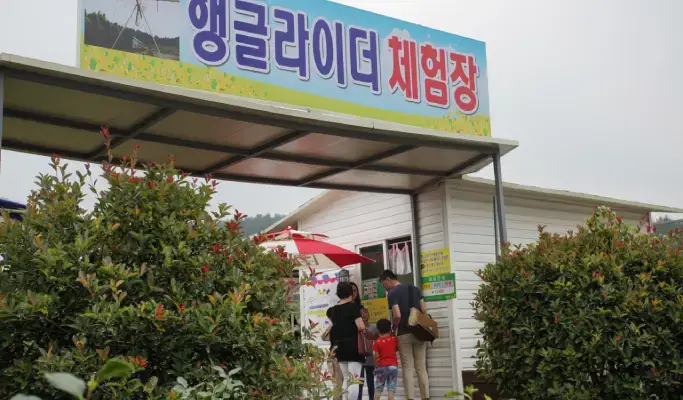 Jeju Hang-glider Discount Ticket