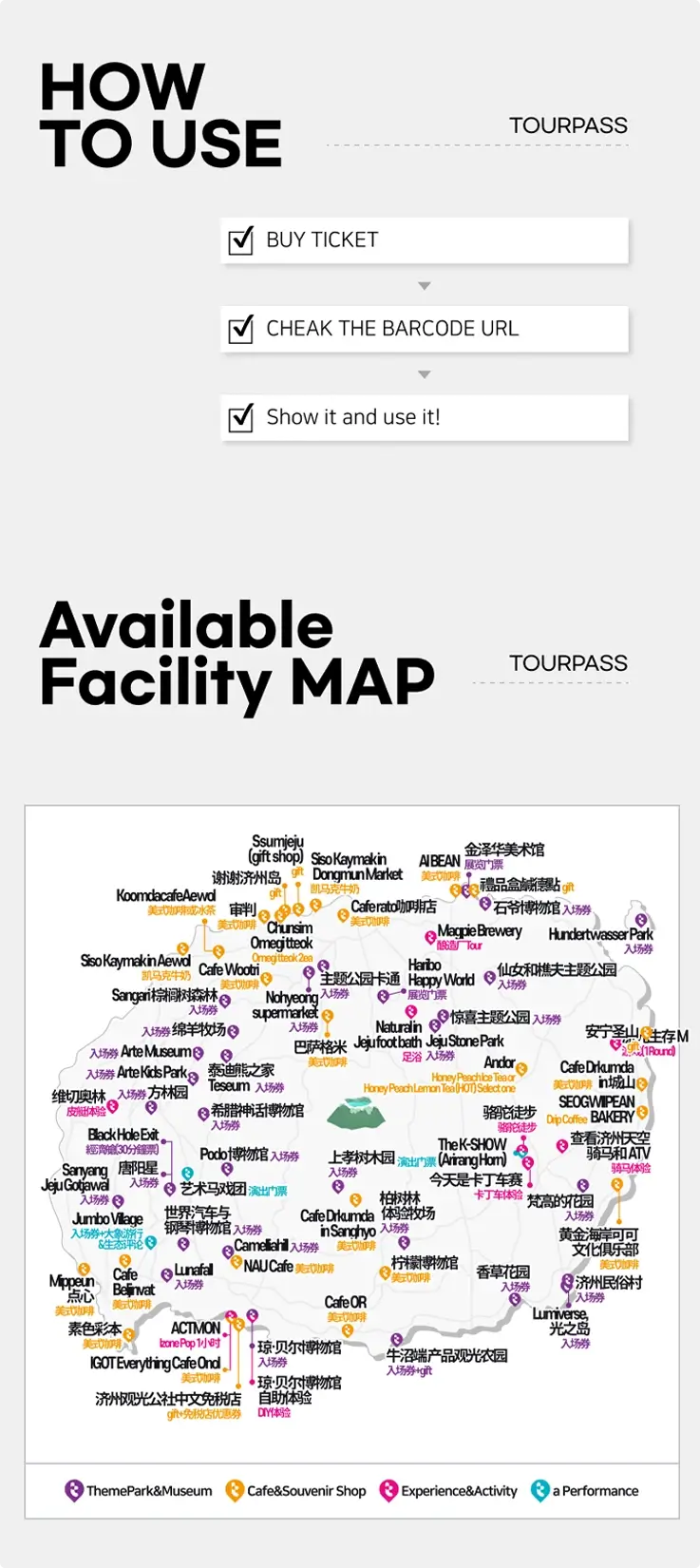 Jeju Tour Pass facility map