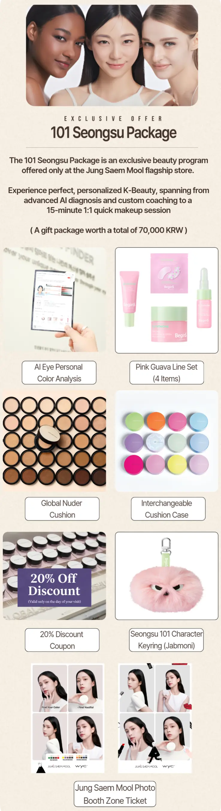 Find your color package at Jungsaemmool Seongsu branch.