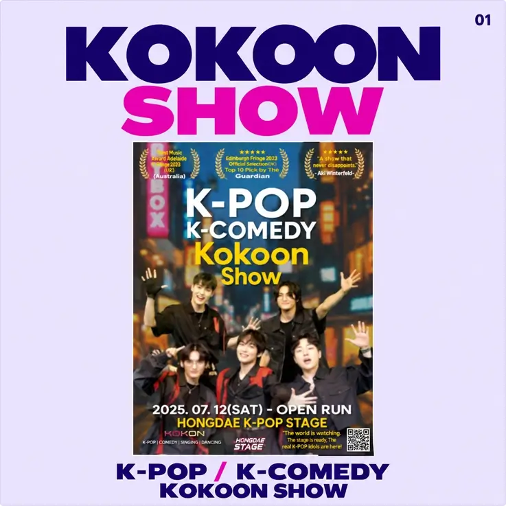 Poster of Kokoon Show in Hongdae