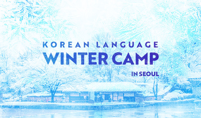 Korean Language Winter Camp in Seoul (Jan 4~23)