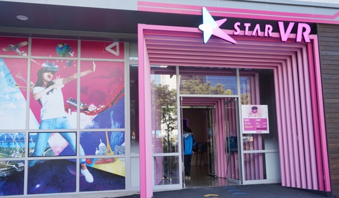 KBS K-Star VR Discount Ticket
