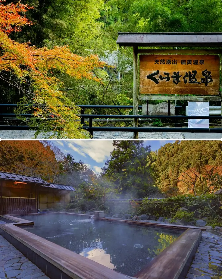 Scenic view of Kurama Onsen surrounded by trees and mountains in Kyoto.