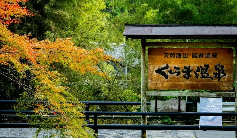 Kurama Onsen Hot Spring Ticket in Kyoto - view 1
