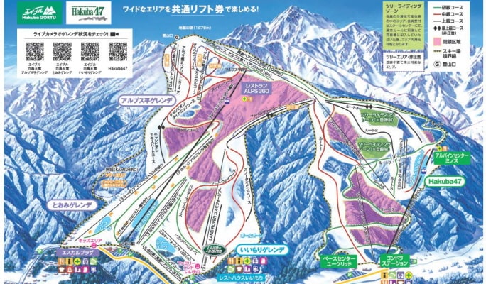 ABLE Hakuba GORYU 和 Hakuba 47 冬季運動公園：一日纜車票 + 裝備/衣服租賃套餐