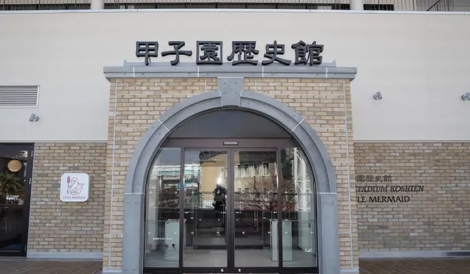 The Museum of Hanshin Koshien Stadium Admission Ticket with Exclusive Souvenir