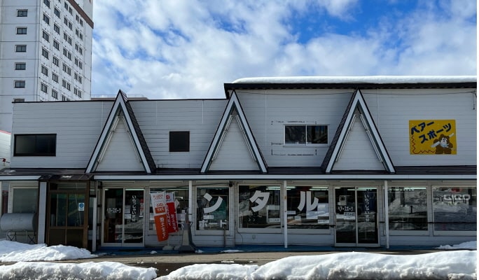 Iwappara Ski Resort: 1-Day Lift Pass + Equipment/Clothes Rental Package