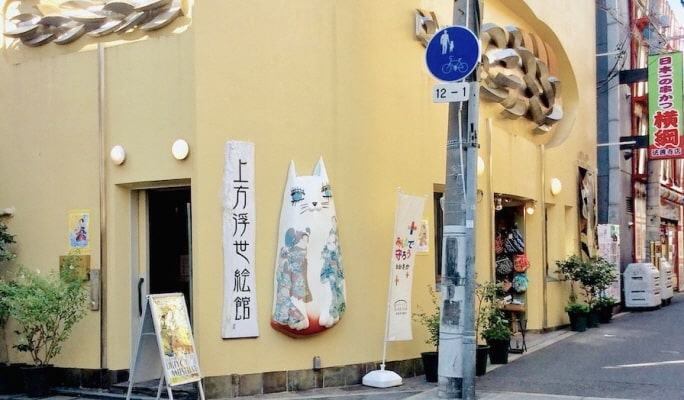Osaka Kamigata Ukiyo-e Museum Admission Ticket & Ukiyo-e Woodblock Print Experience