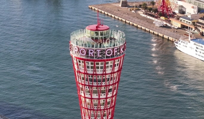 Kobe Port Tower Admission Ticket